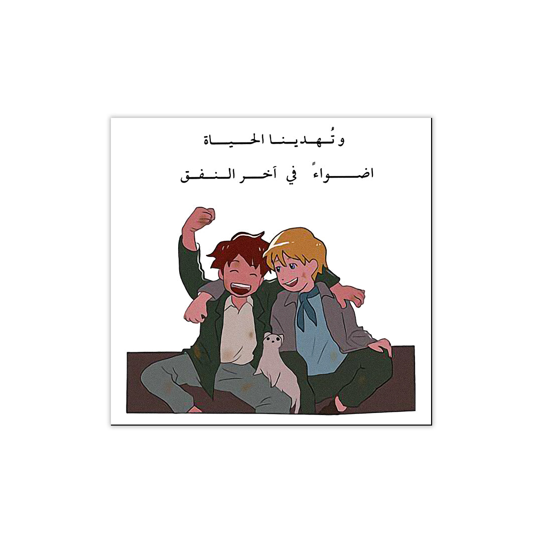 Ahd Al Asdiqaa - theqaafshop
