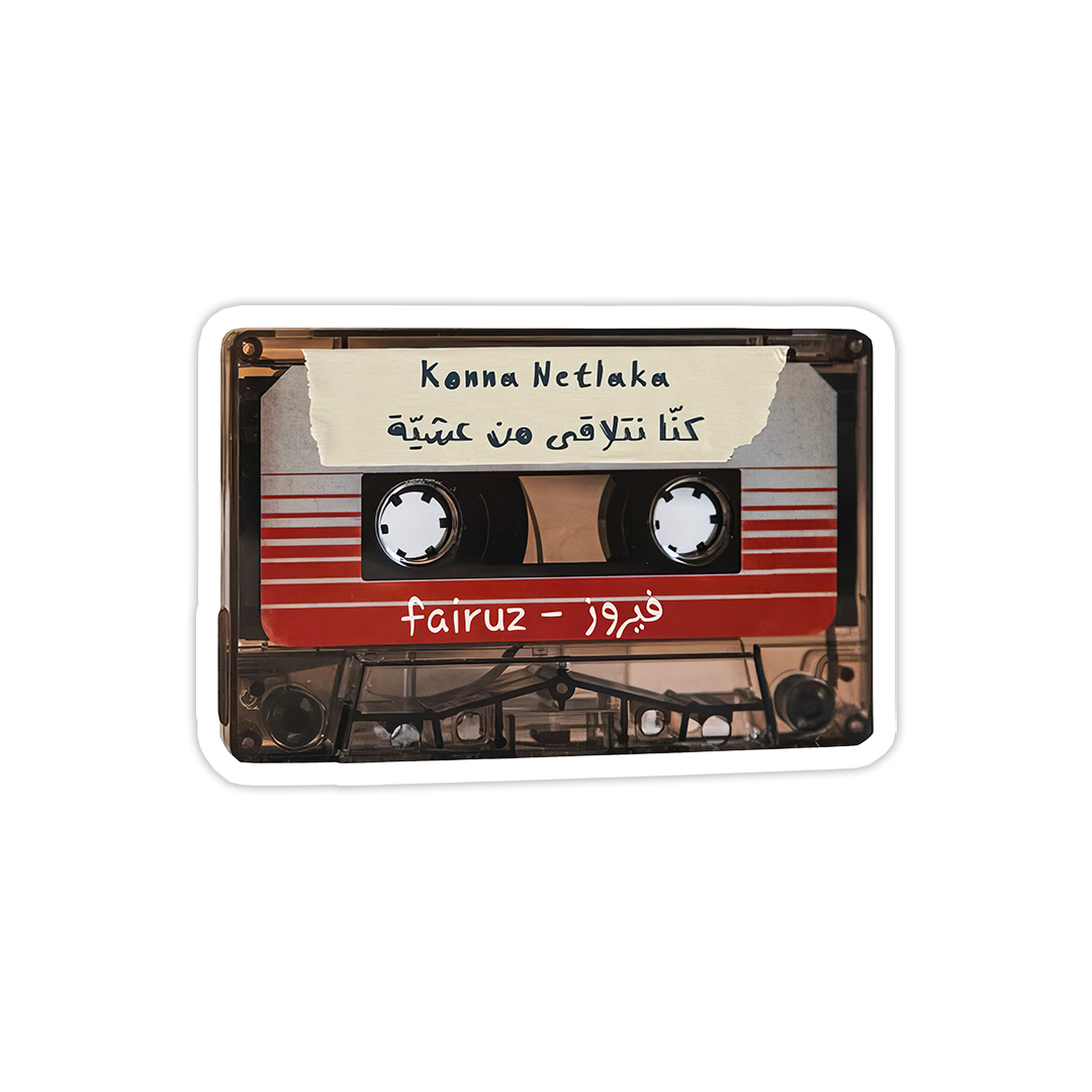 Fayrouz cassette - theqaafshop