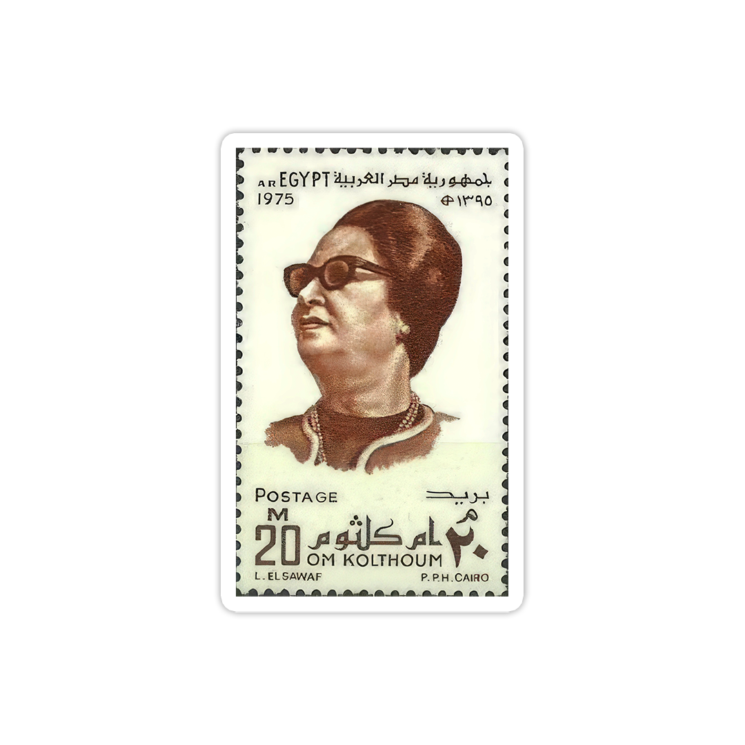 Umm kalthoum stamp - theqaafshop