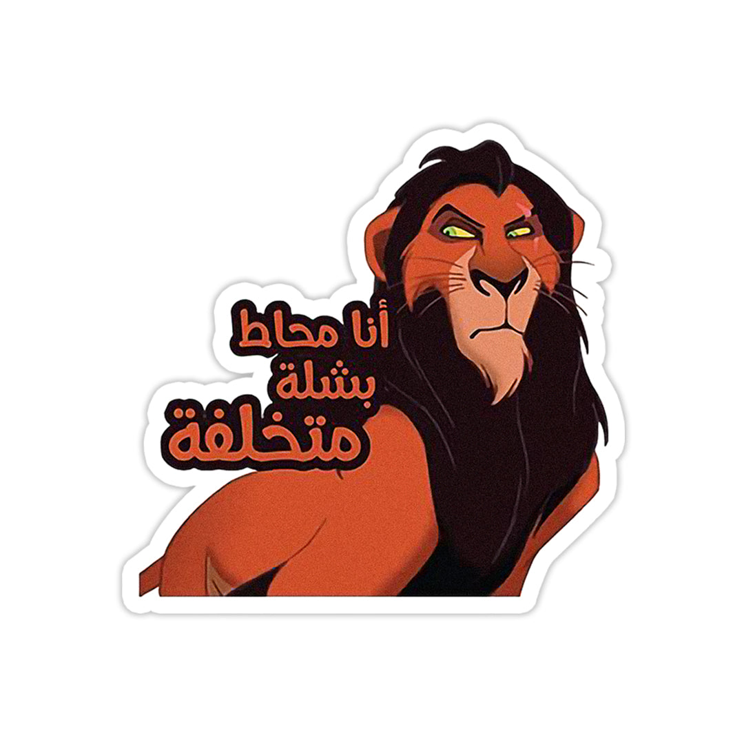 Scar - theqaafshop