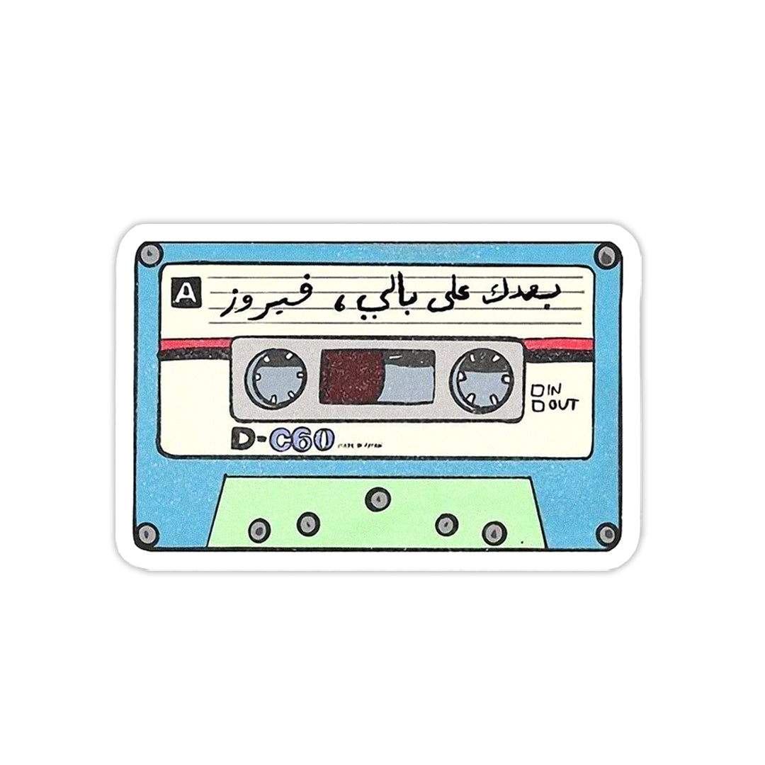 Fayrouz Tape - theqaafshop