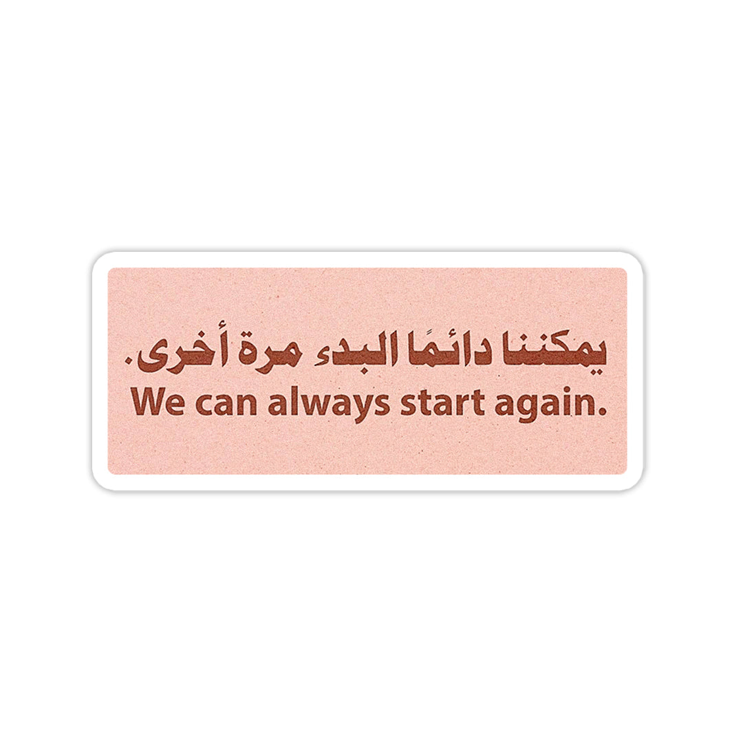 Start again quote - theqaafshop