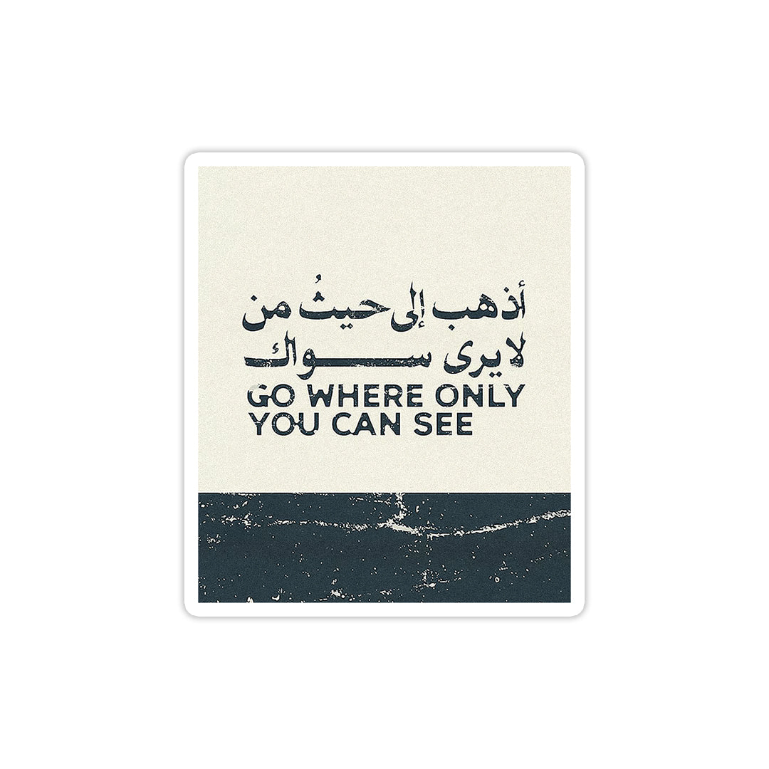 Arabic Quote - theqaafshop