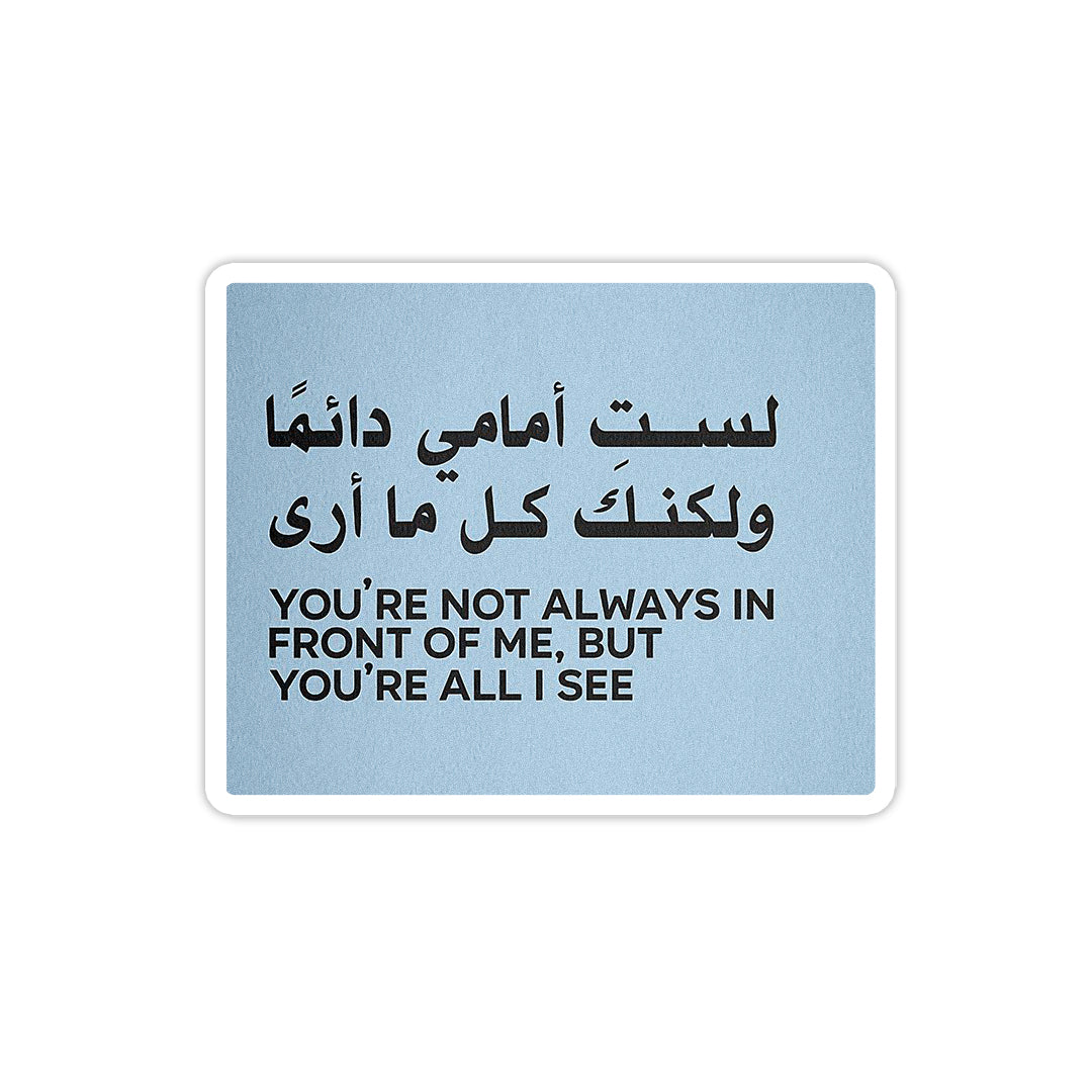 You're all i see - theqaafshop