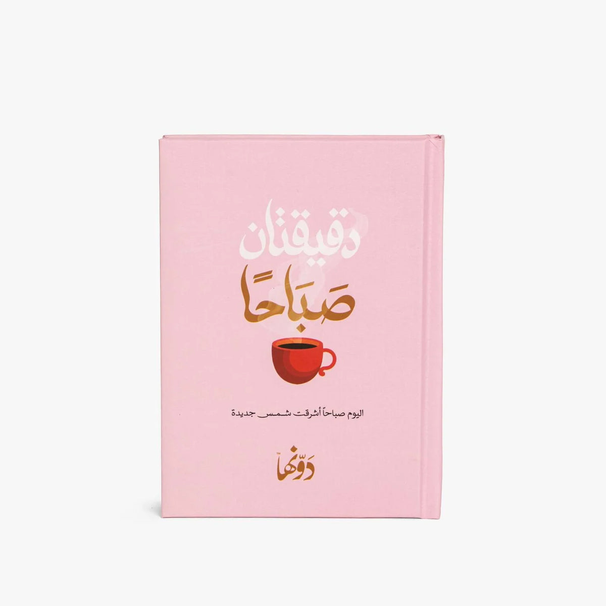 2 mins pink