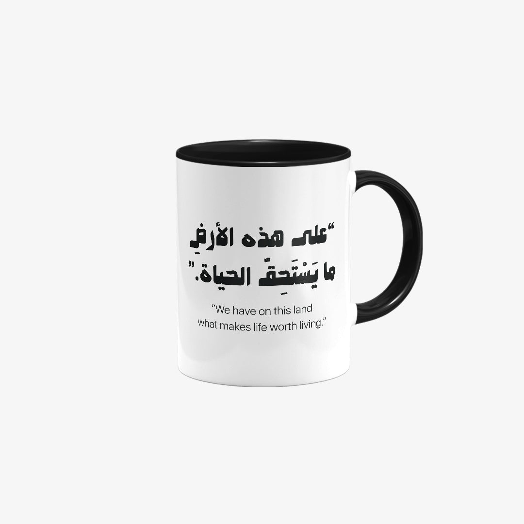 Life worth living - theqaafshop
