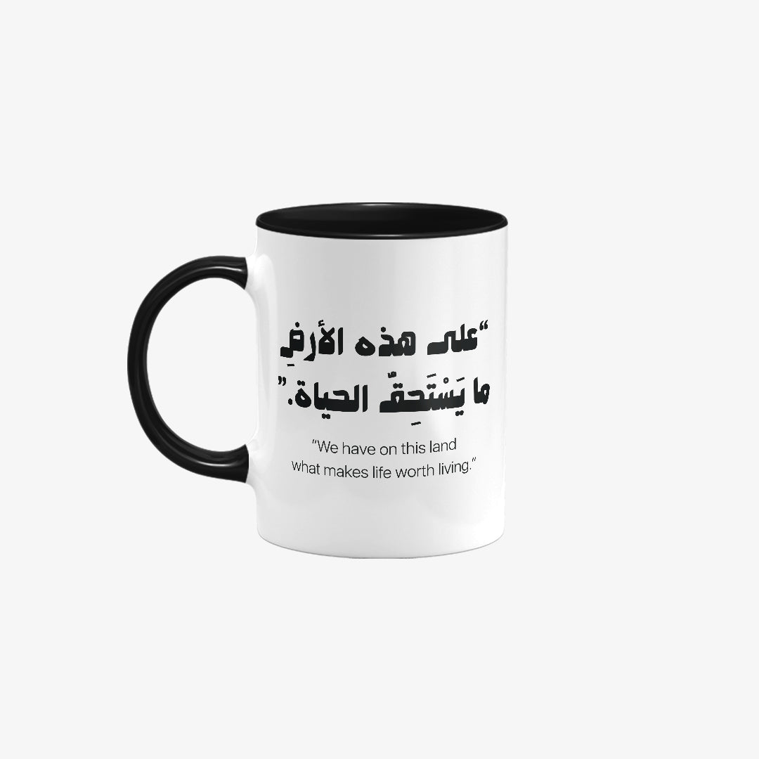 Life worth living - theqaafshop