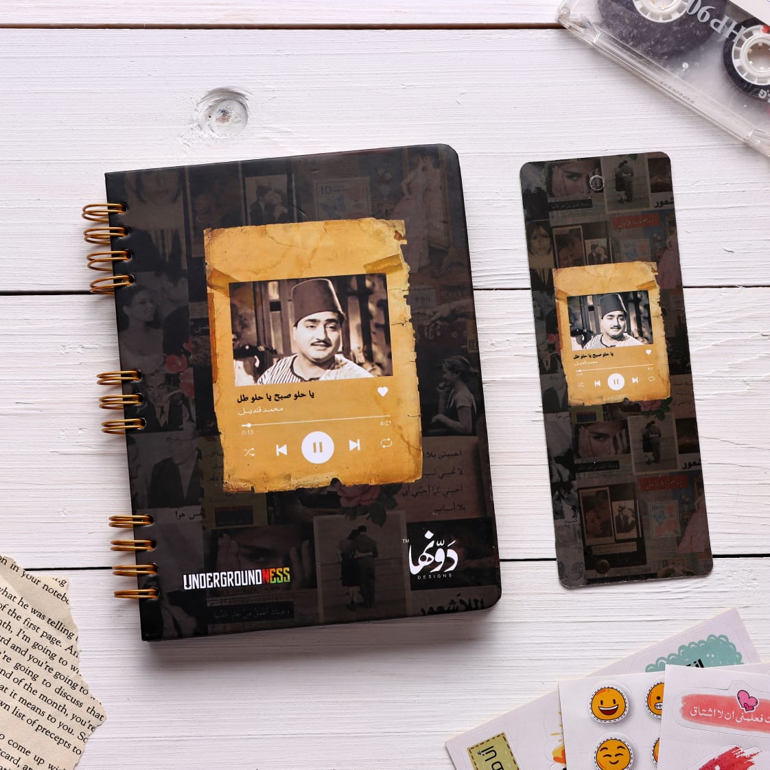 Ya Helw Saba7 - theqaafshop