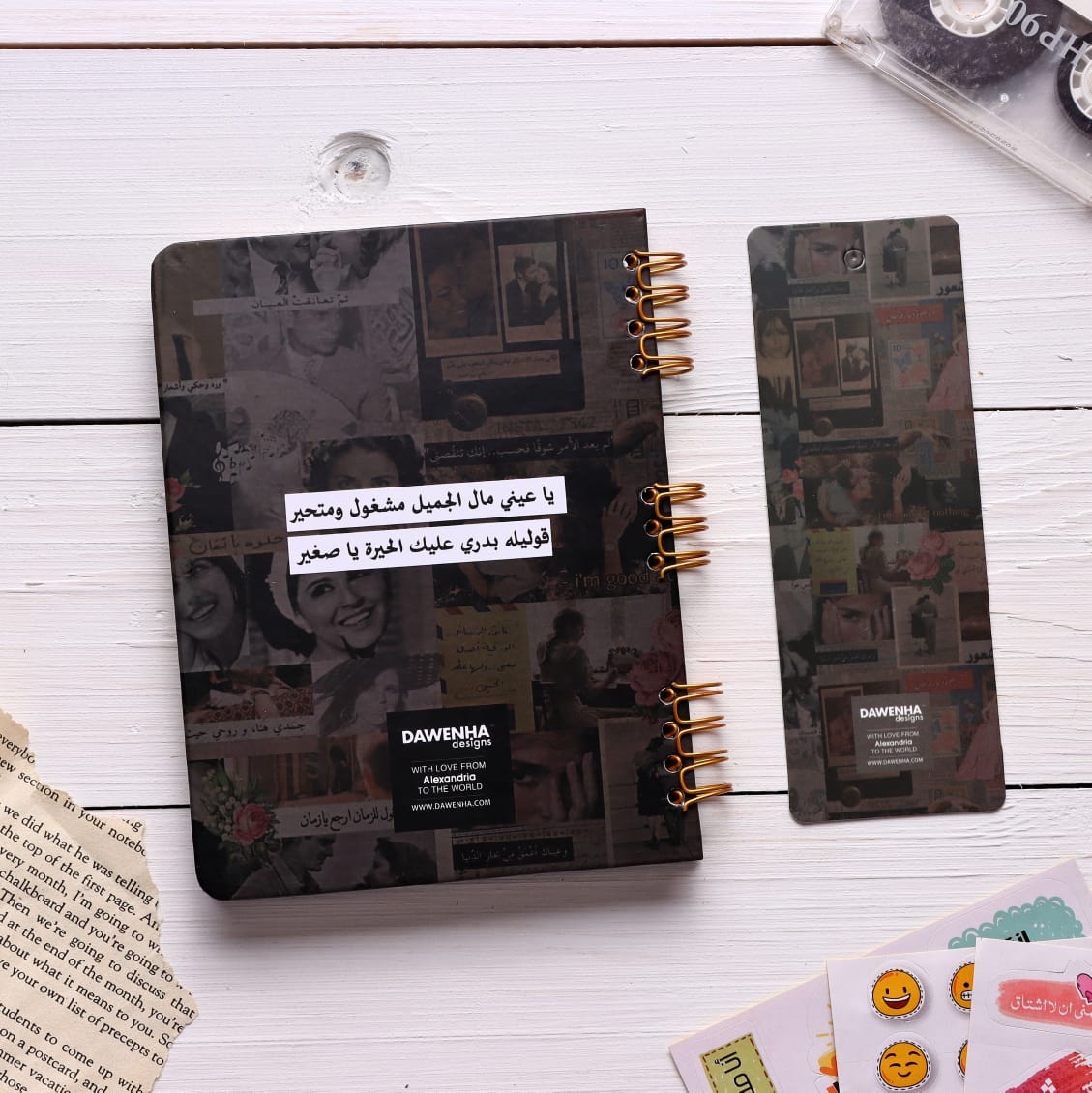 Ya Helw Saba7 - theqaafshop