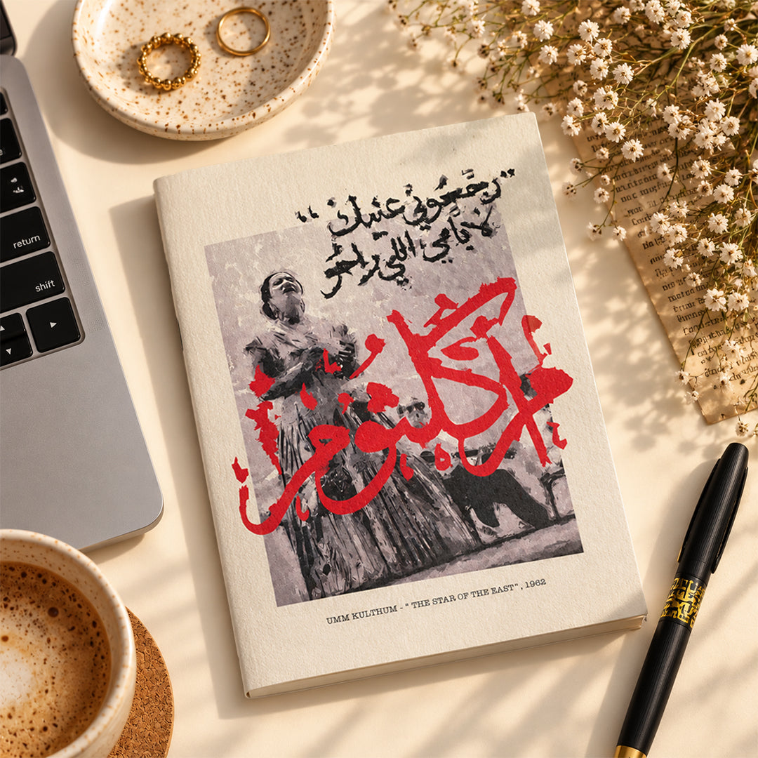 Umm kulthum
