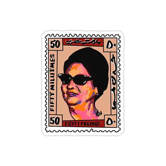 Umm Kalthoum Stamp