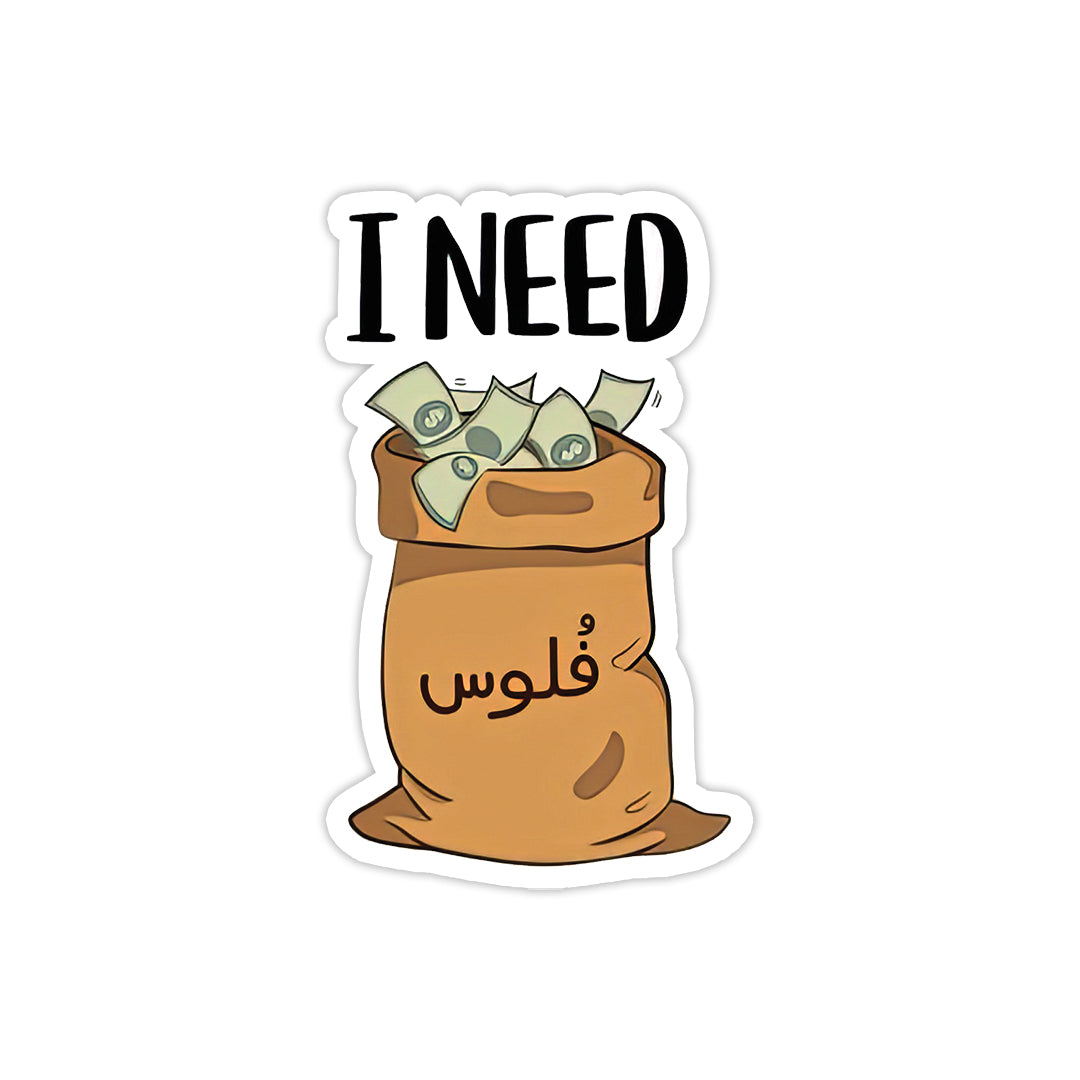 Need Money