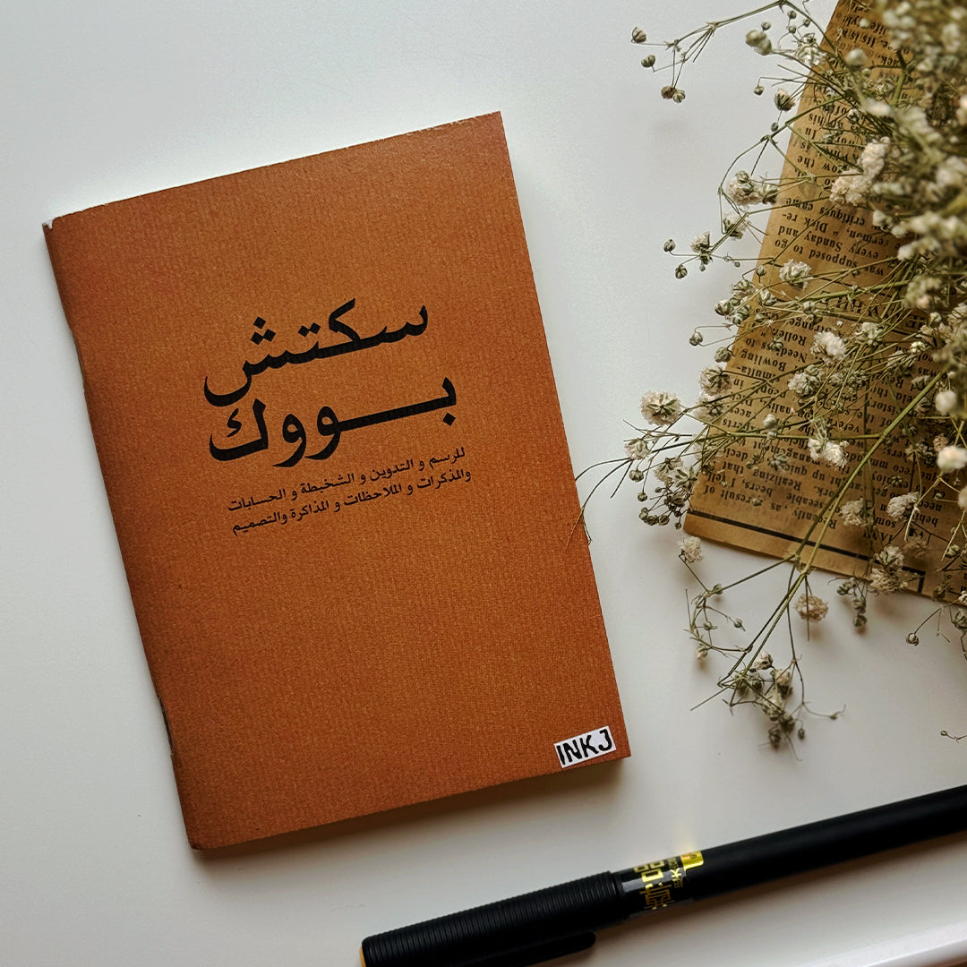 Arabic Sketchbook