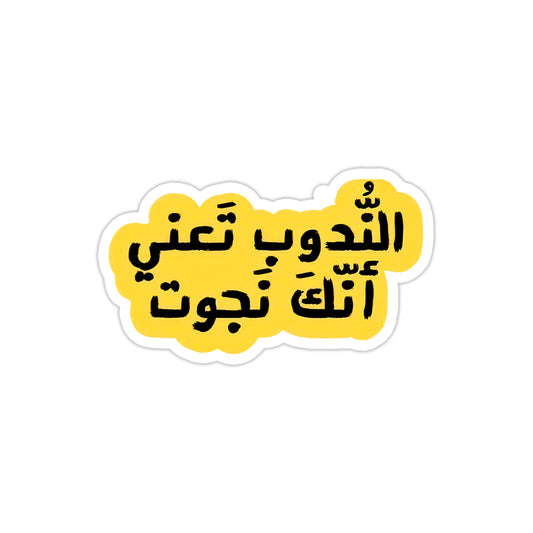 Arabic Quote 04