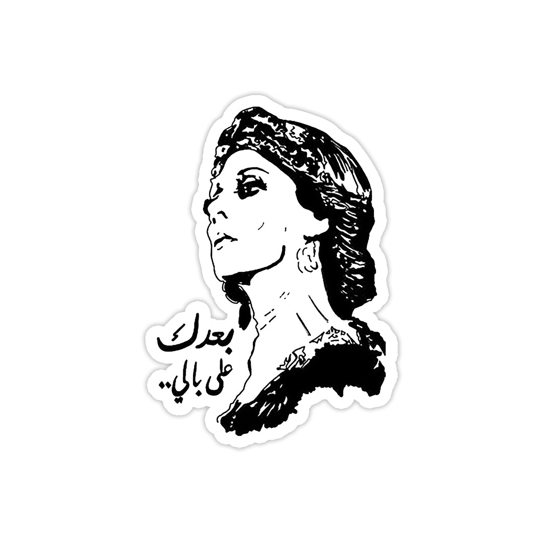 Fayrouz - theqaafshop