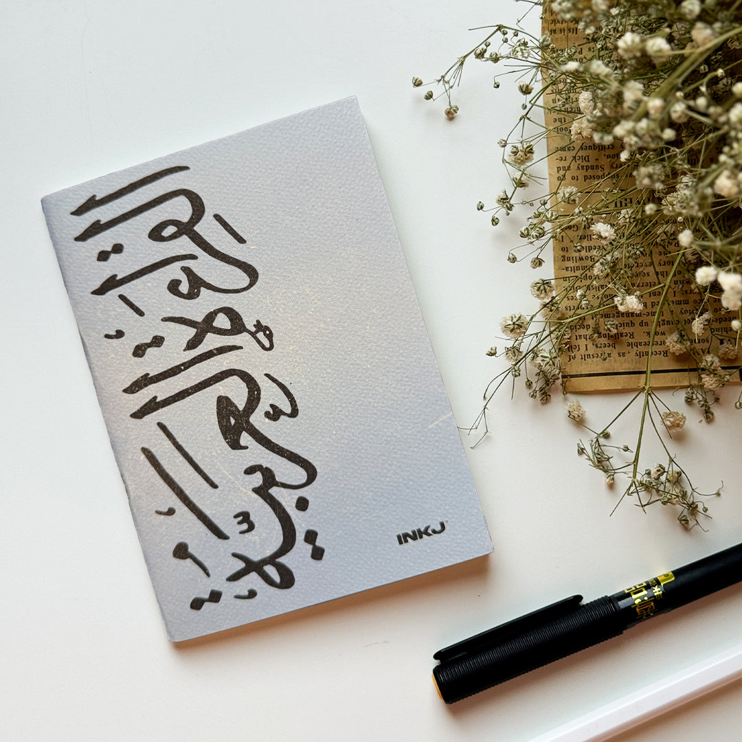 Alqira'a Alarabiah Blue