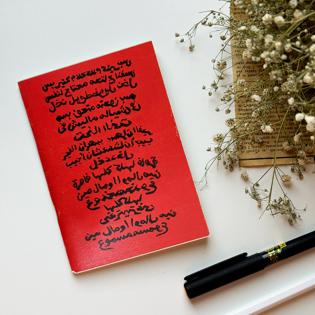 Kalam Kteer Red