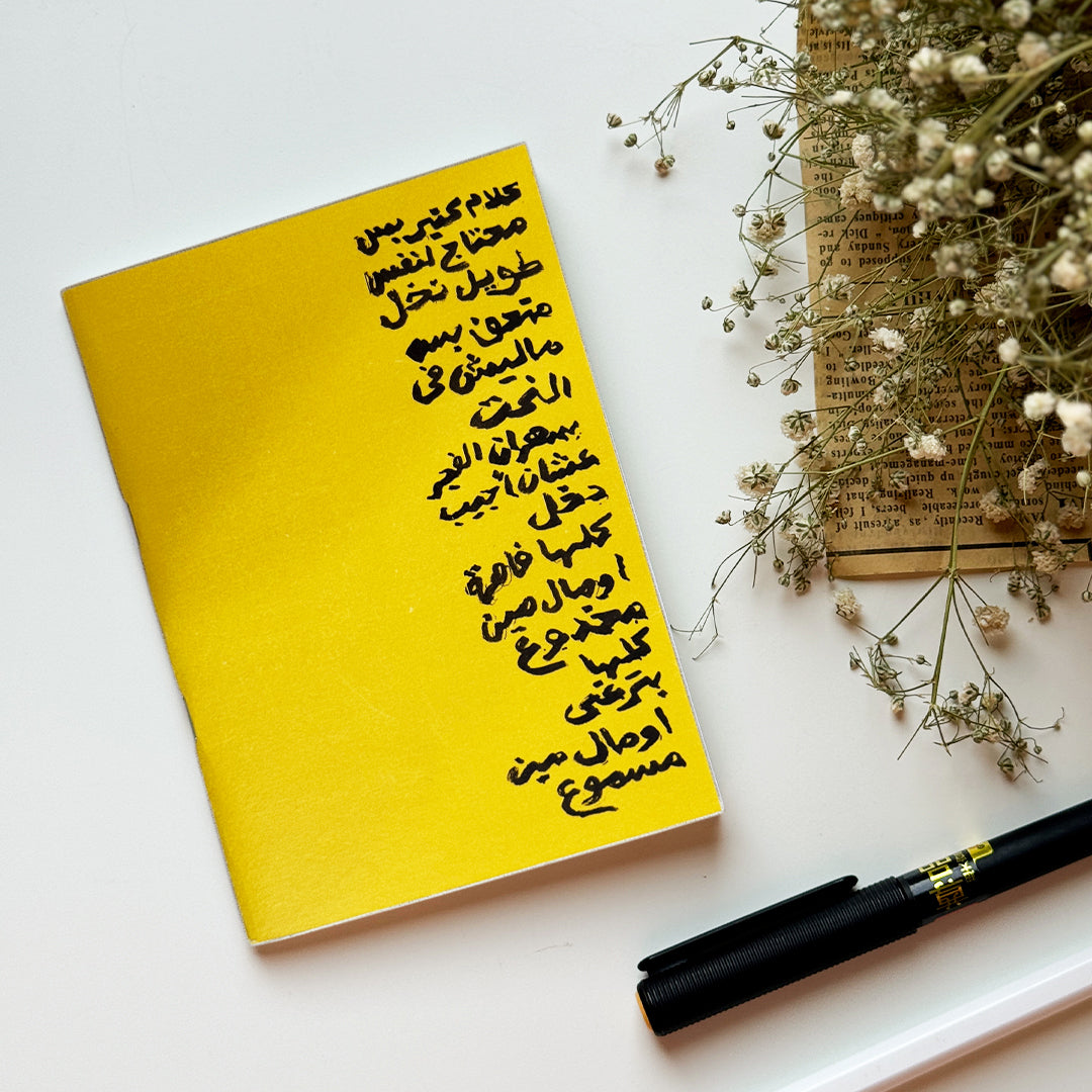 Kalam Kteer Yellow