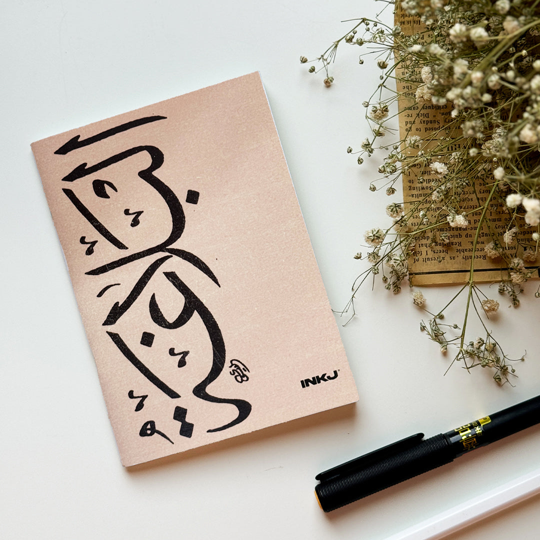 Arabic rhetorical