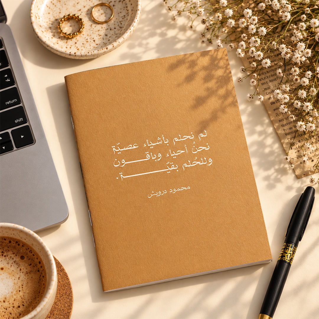 Mahmoud darwish