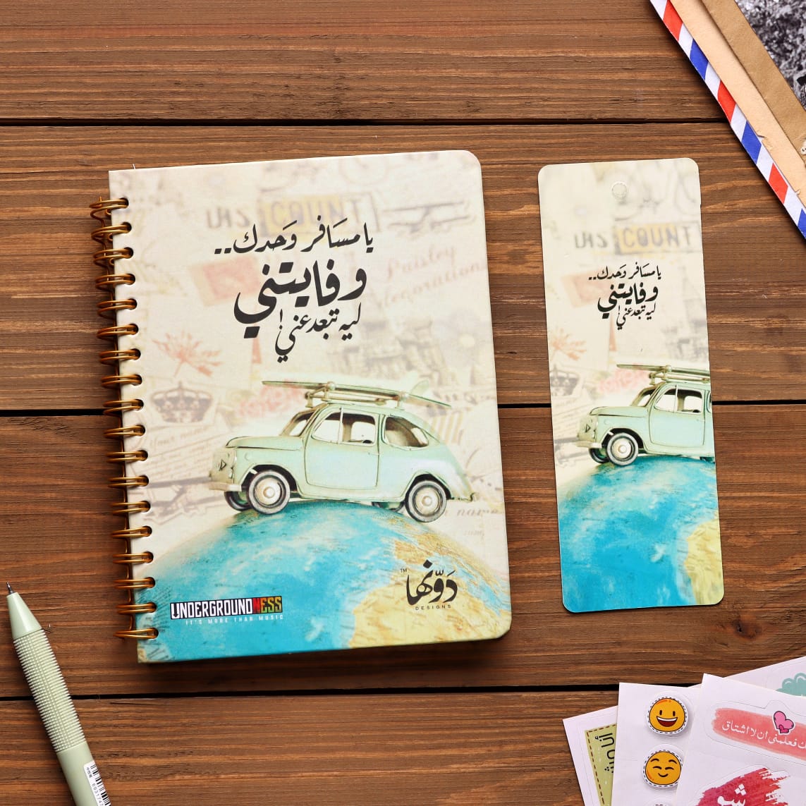 Ya Msafer wa7dak Notebook - theqaafshop