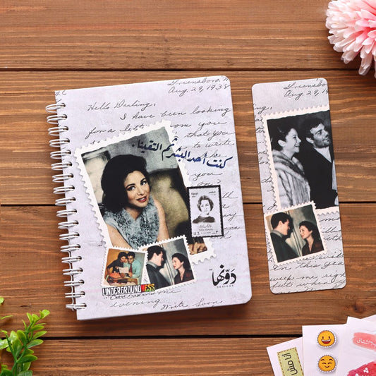 Faten Hamamah Notebook - theqaafshop