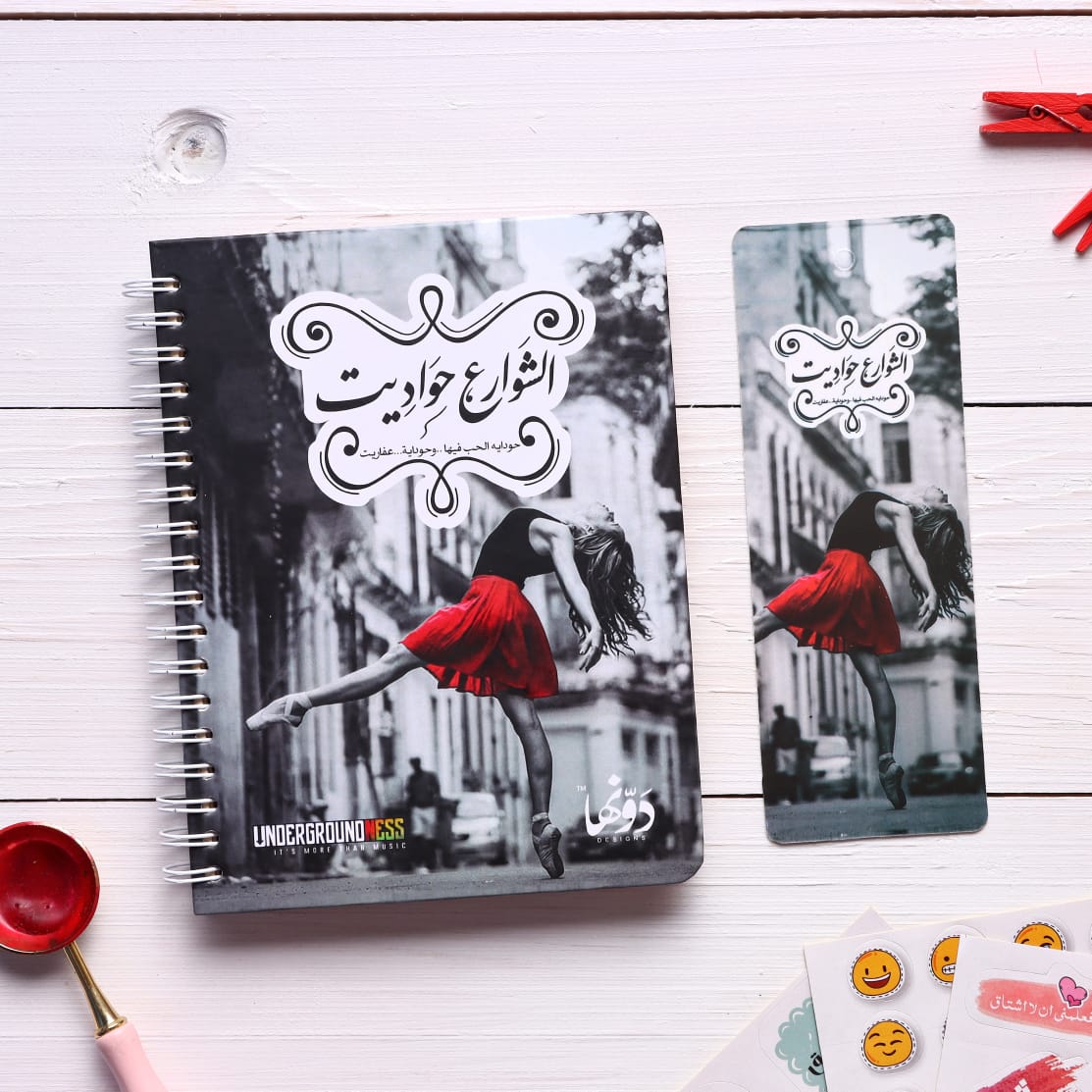 El Shaware3 7awadeet Notebook - theqaafshop