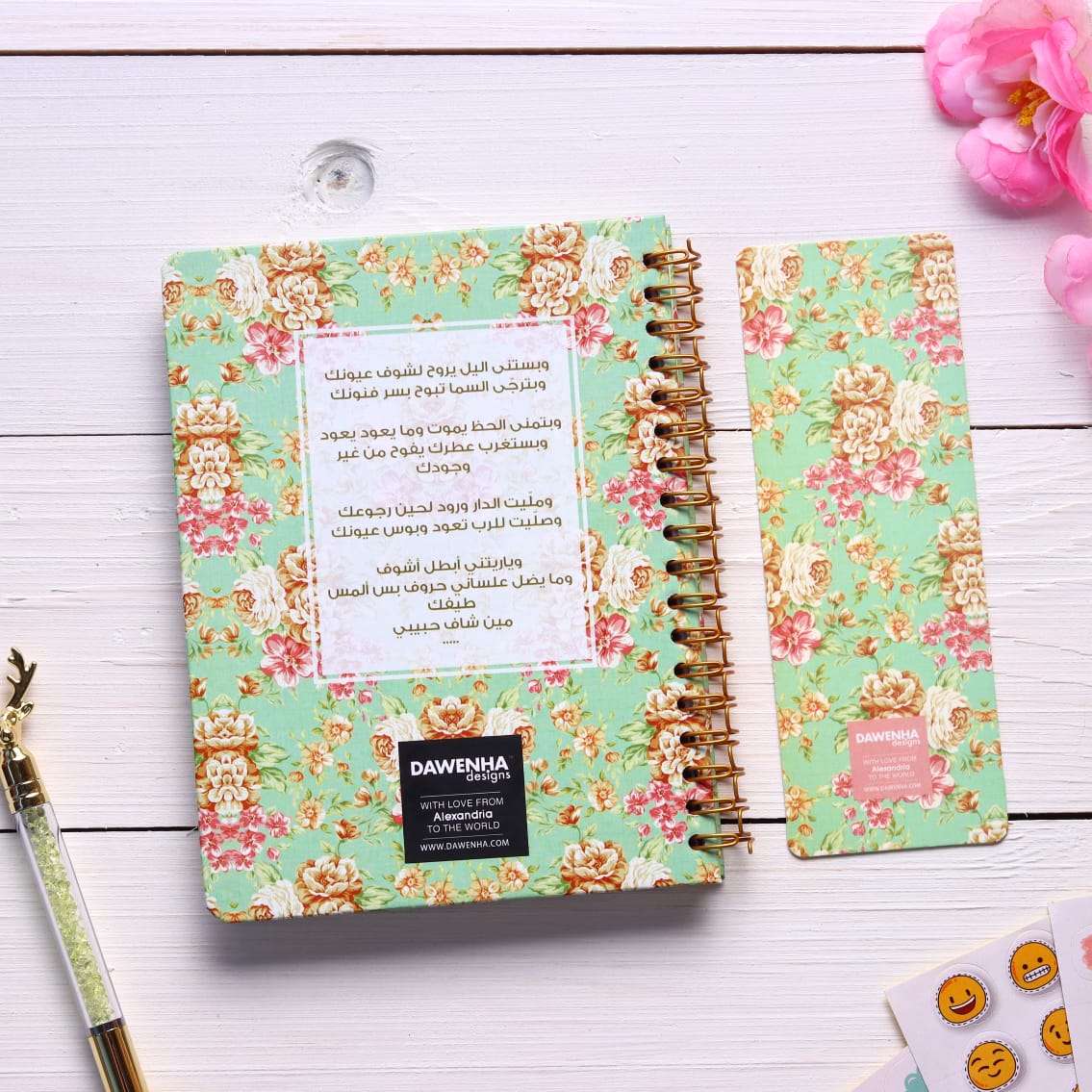 Wmalet El Dar wrood Notebook - theqaafshop